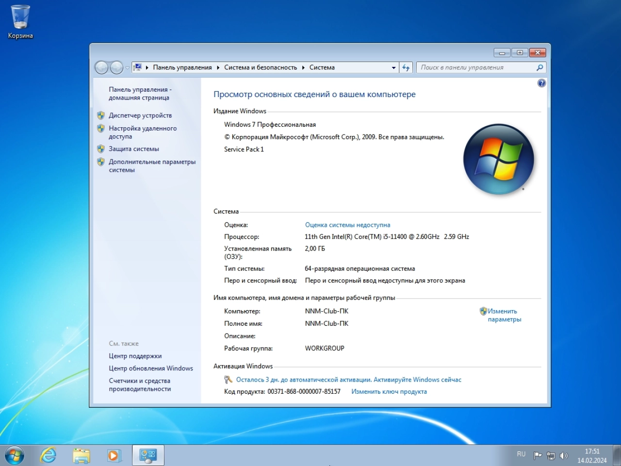 Screenshot #2 - Windows 7 SP1 x64 (3in1) by Updated Edition (14.02.2024)