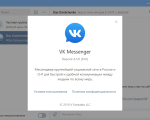 Screenshot #4 - VK Messenger