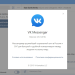 Screenshot #4 - VK Messenger