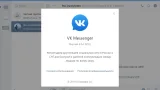Screenshot #4 - VK Messenger