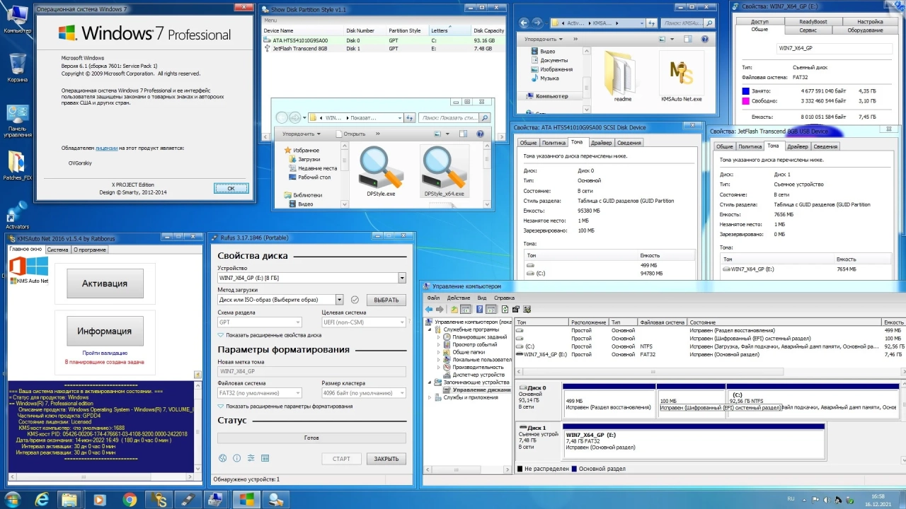 Screenshot #4 - Windows® 7 Ultimate Ru x86/x64 nBook IE11 by OVGorskiy 11.2022 1DVD