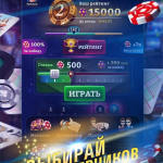 Screenshot #9 - ДУРАК ОНЛАЙН 3D 3.3.1