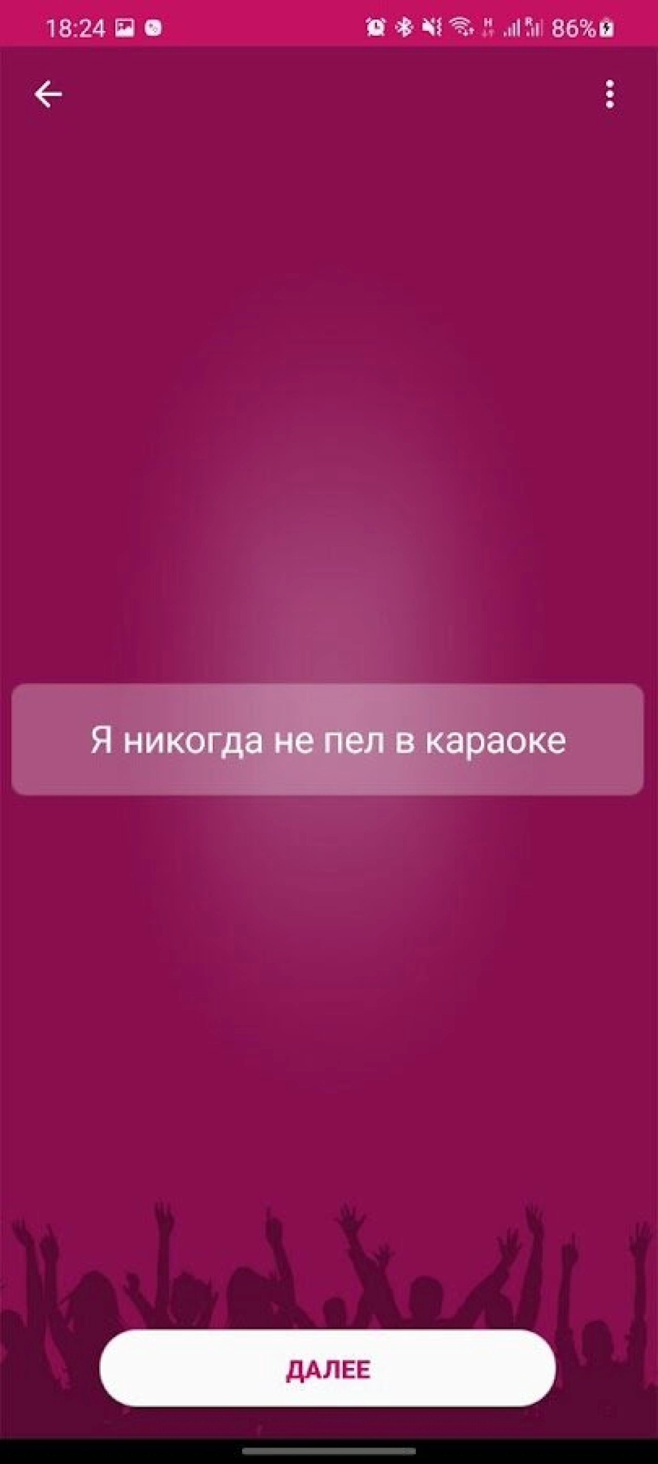 Screenshot #3 - Я НИКОГДА НЕ… 2.1