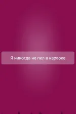 Screenshot #3 - Я НИКОГДА НЕ… 2.1