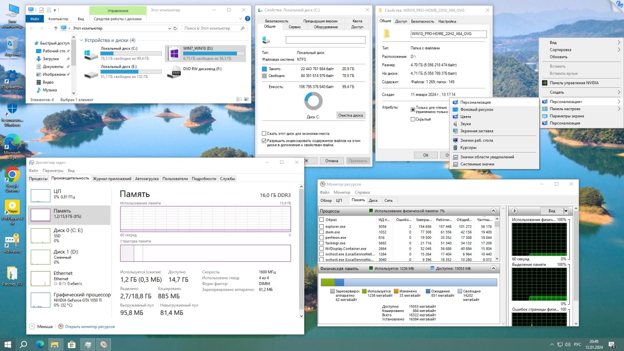Screenshot #6 - Windows 10 Pro-Home Optim Plus x64 22H2 Русская by OVGorskiy 01.2024
