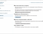 Screenshot #1 - Хамачи (Hamachi) v2.3.0.111 на ПК