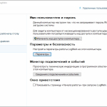 Screenshot #1 - Хамачи (Hamachi) v2.3.0.111 на ПК