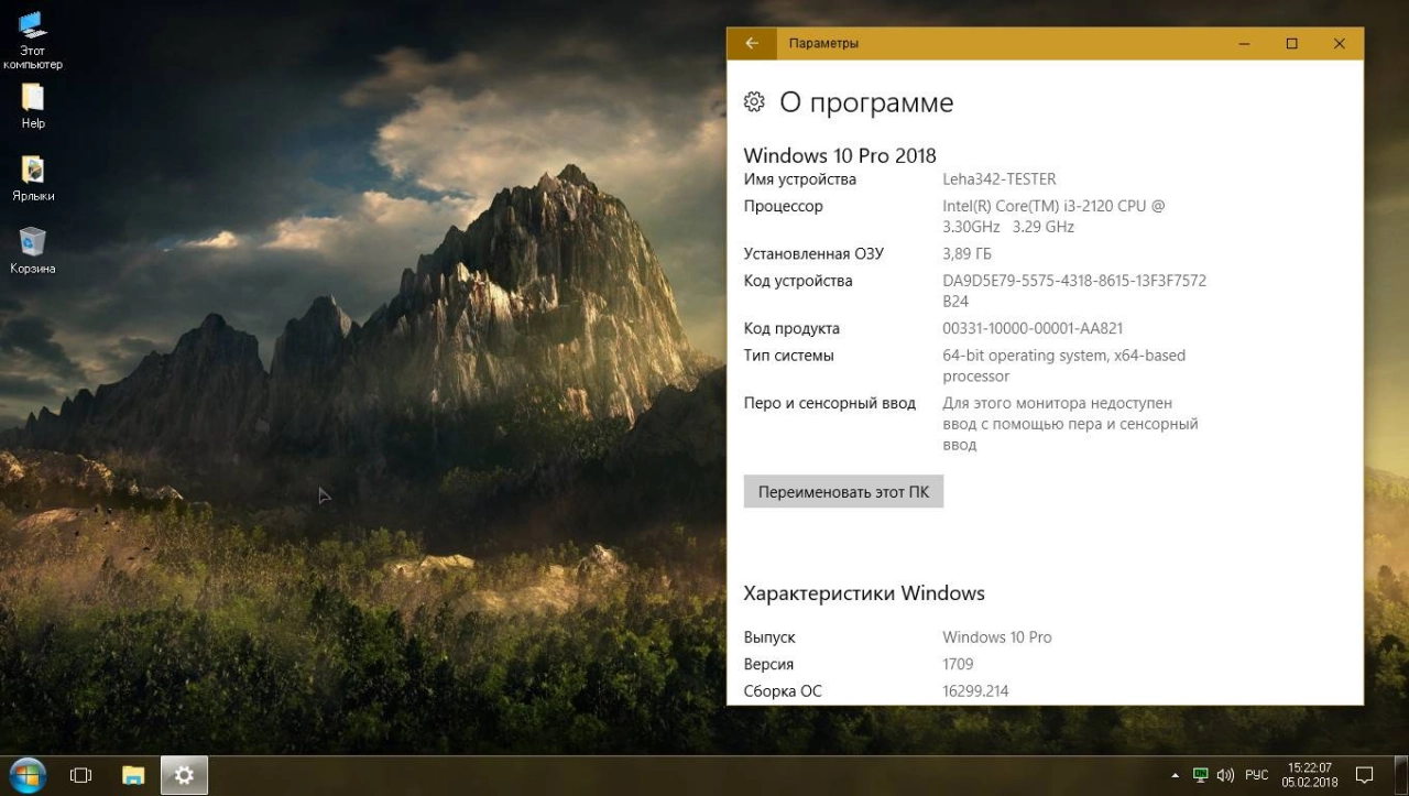 Screenshot #6 - Windows 10 Professional x64 v.1709 build 16299.214