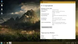 Screenshot #6 - Windows 10 Professional x64 v.1709 build 16299.214