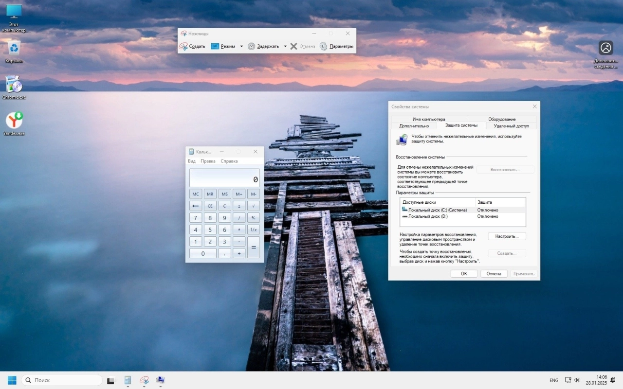 Screenshot #4 - Windows 11 IoT LTSC 24H2 Build 26100.2894 игровая сборка by Revision