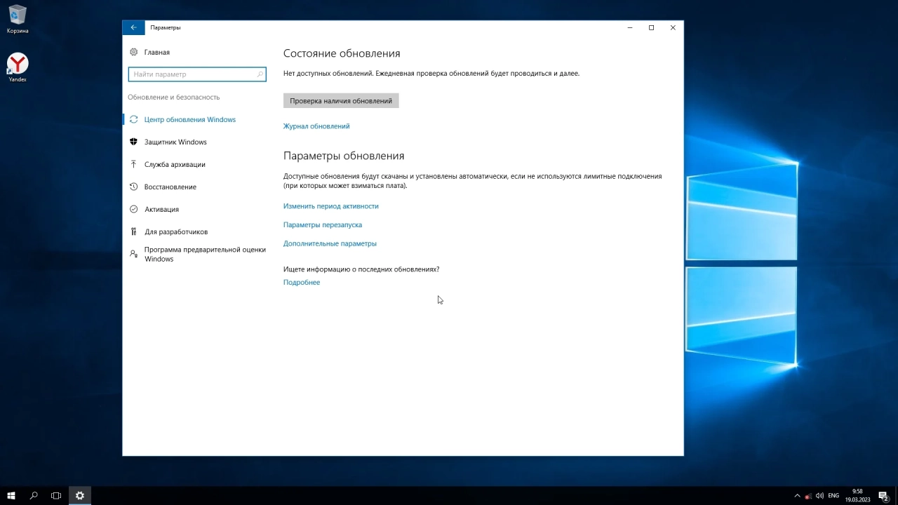 Screenshot #4 - Windows 10 LTSB x64 1607 Update 14393.5786 March 2023