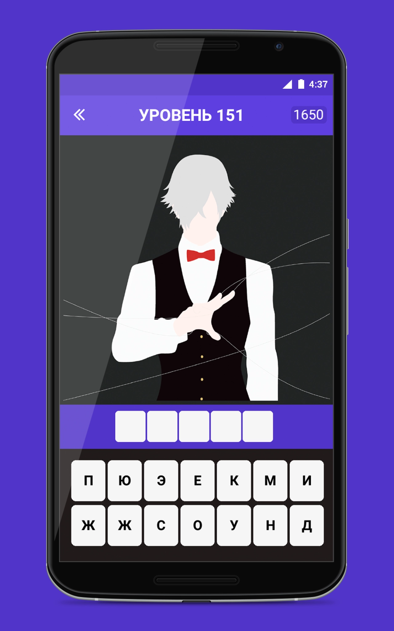 Screenshot #7 - УГАДАЙ АНИМЕ ГЕРОЯ 3.0.0