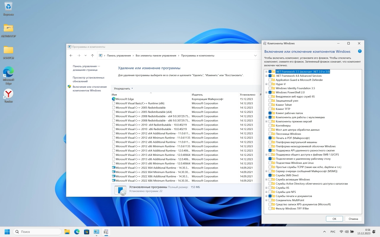Screenshot #3 - Windows 11 Без приложений 23H2 22631.2861 36in1 x64