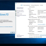 Screenshot #8 - Windows 10x86x64 Enterprise LTSB 14393.2125 (Uralsoft)