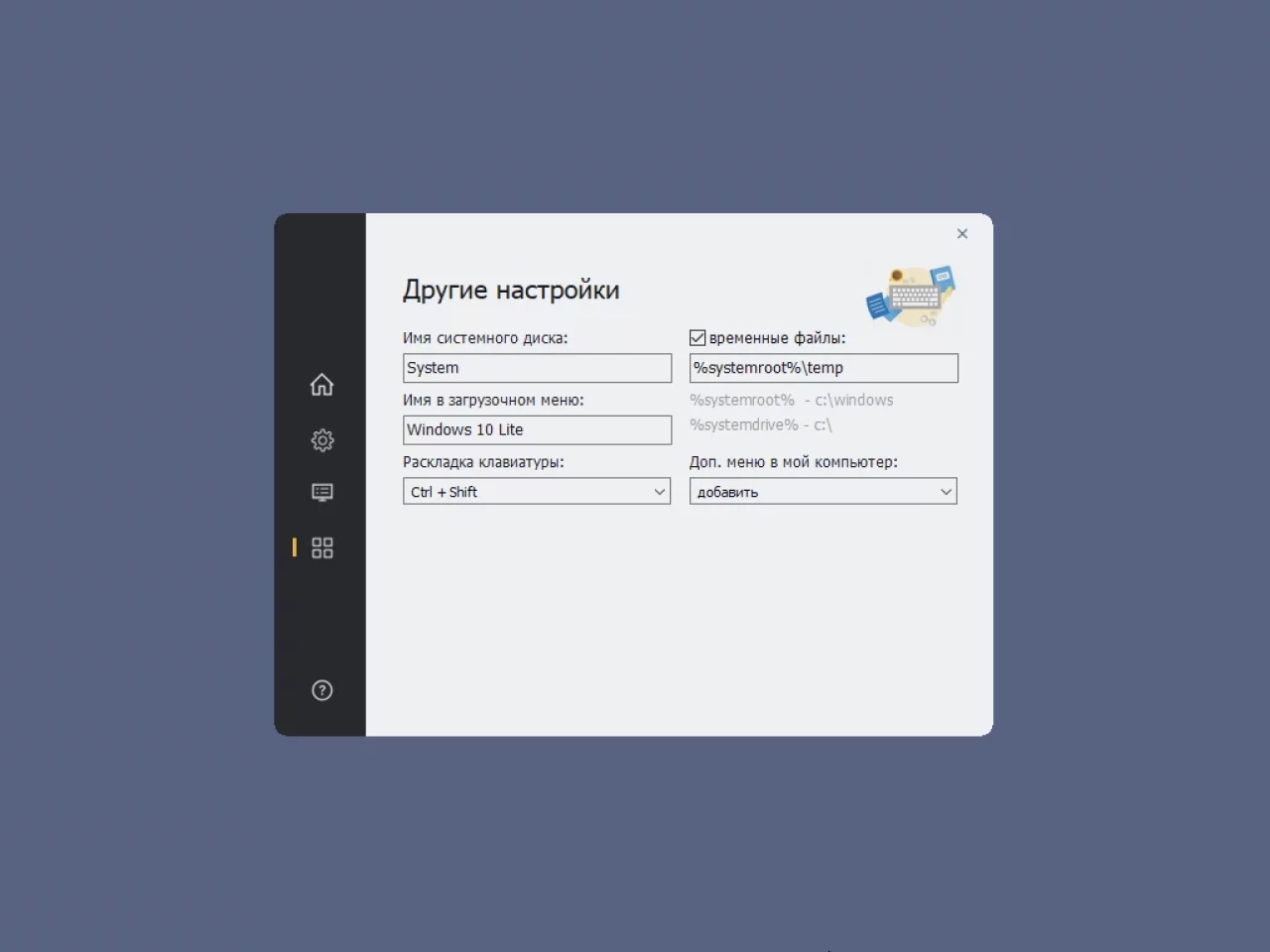Screenshot #4 - Windows 10 21H2 Lite by Den (x64/x32-19044.1320)
