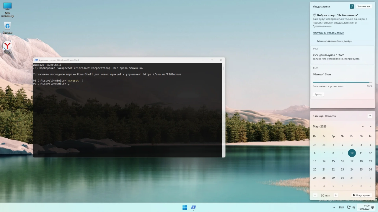 Screenshot #2 - Windows 11 22H2 x64 Rus by OneSmiLe [25314.1000]