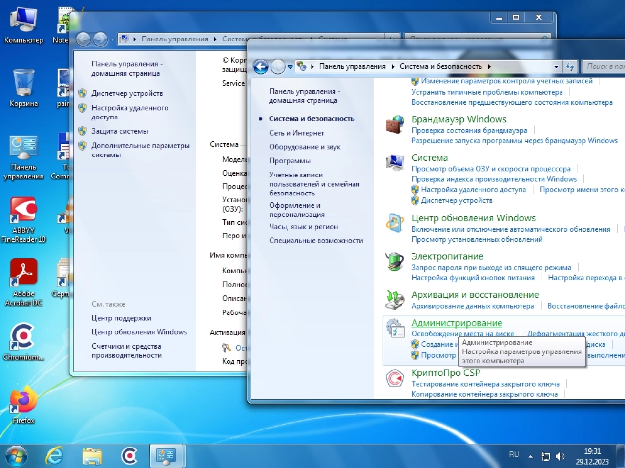 Screenshot #6 - Windows 7 SP 1 Professional Ru x64 with KB5022338 NVMe USB3 (28.12.2023)