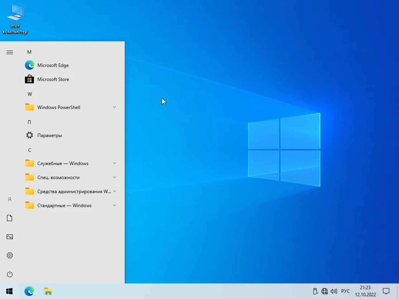 Screenshot #2 - Windows 10 21H2 (19044.2130) x64 (6in1) by Brux