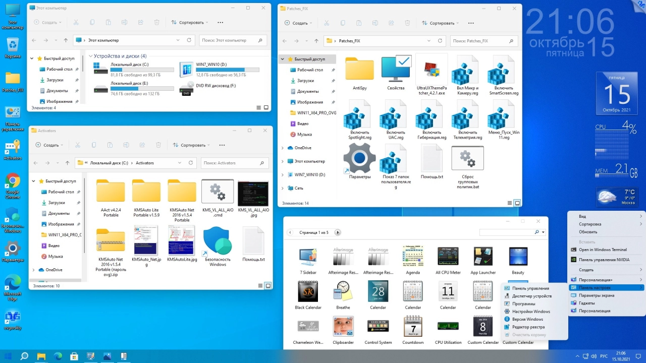 Screenshot #8 - Windows 11 Professional VL x64 21H2 RU by OVGorskiy 10.2021