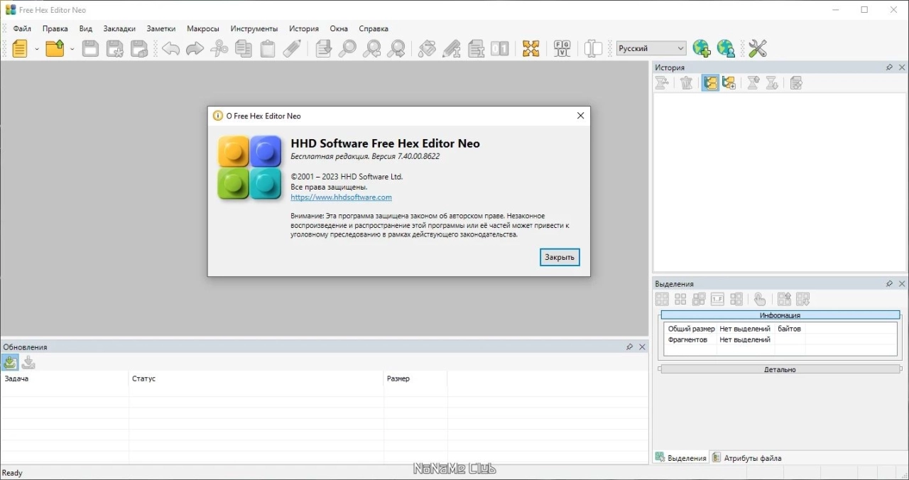 Screenshot #2 - Free Hex Editor Neo 7.40.00.8622 + Portable
