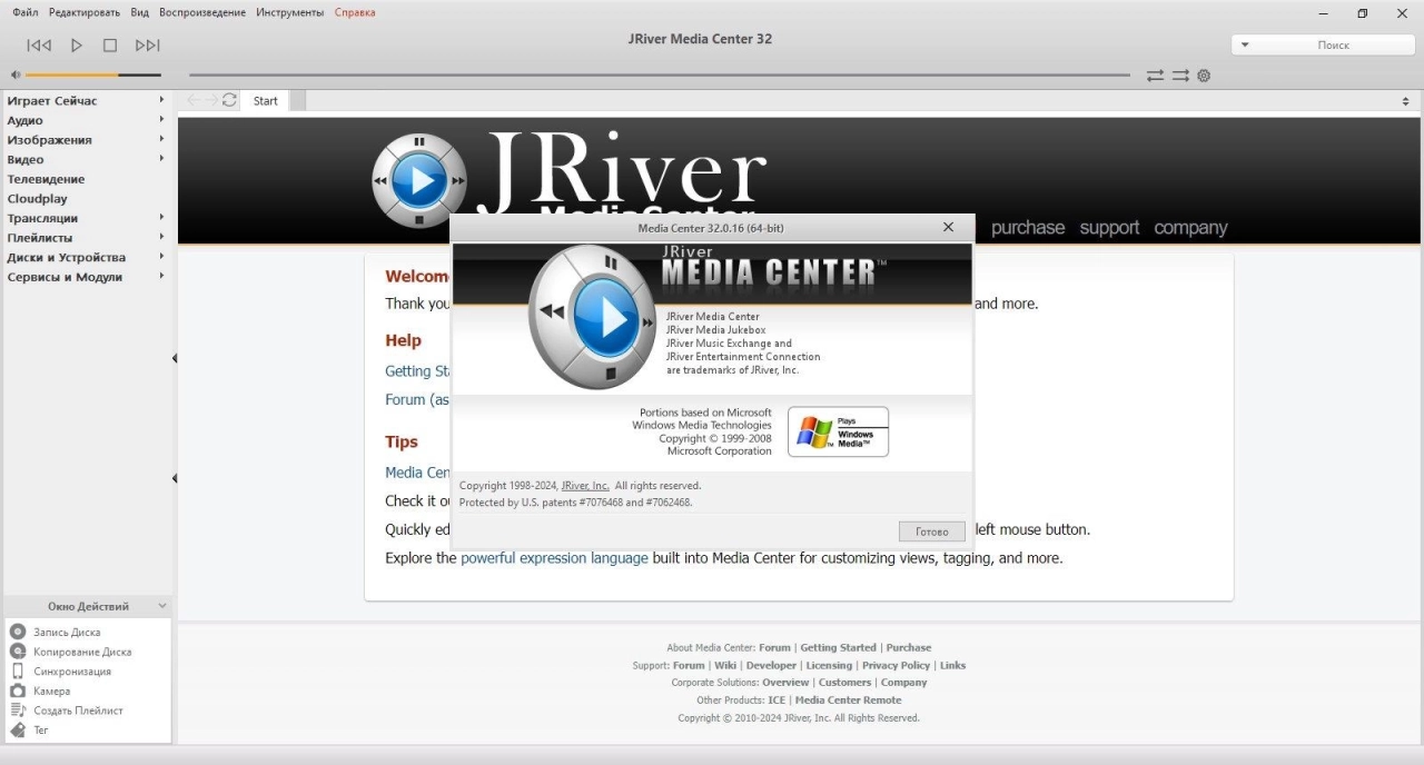 Screenshot #1 - JRiver Media Center 32.0.16