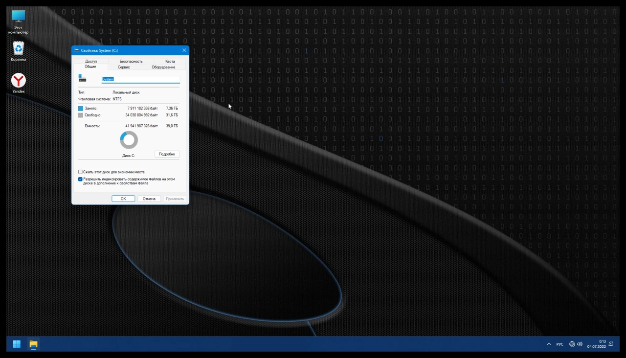 Screenshot #12 - Windows 11 Enterprise Lite x64 + VPN by WebUser v1