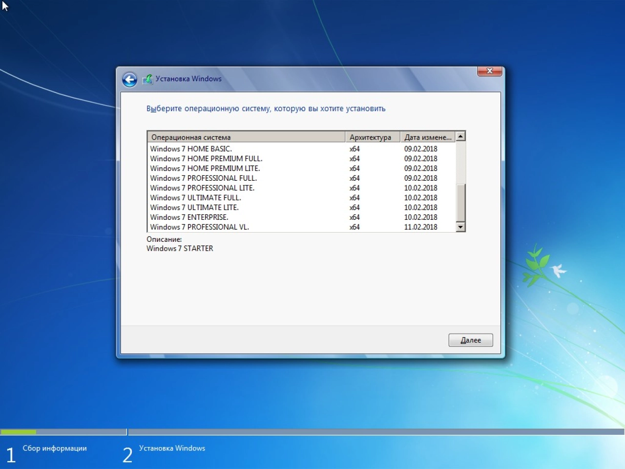 Screenshot #14 - Windows 7 SP1 19 in 1 Full & Lite KottoSOFT (x86\x64)