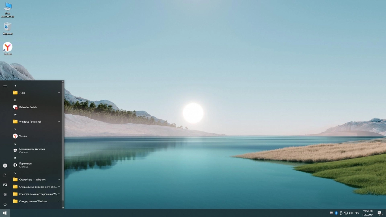 Screenshot #2 - Windows 10 Pro/Ent LTSC Русская by OneSmiLe 22H2 build 19045.5247