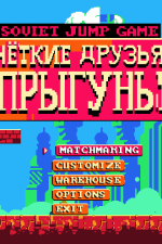 Screenshot #7 - Soviet Jump Game