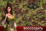 Screenshot #6 - FORGE OF EMPIRES 1.323.15