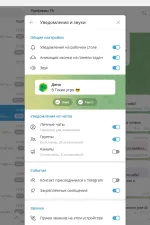 Screenshot #3 - Телеграм для Windows Telegram Desktop 4.11.3 RePack by Dodakaedr