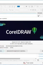 Screenshot #3 - CorelDRAW Technical Suite 2022 24.3.1.576 (x64) RePack by KpoJIuK
