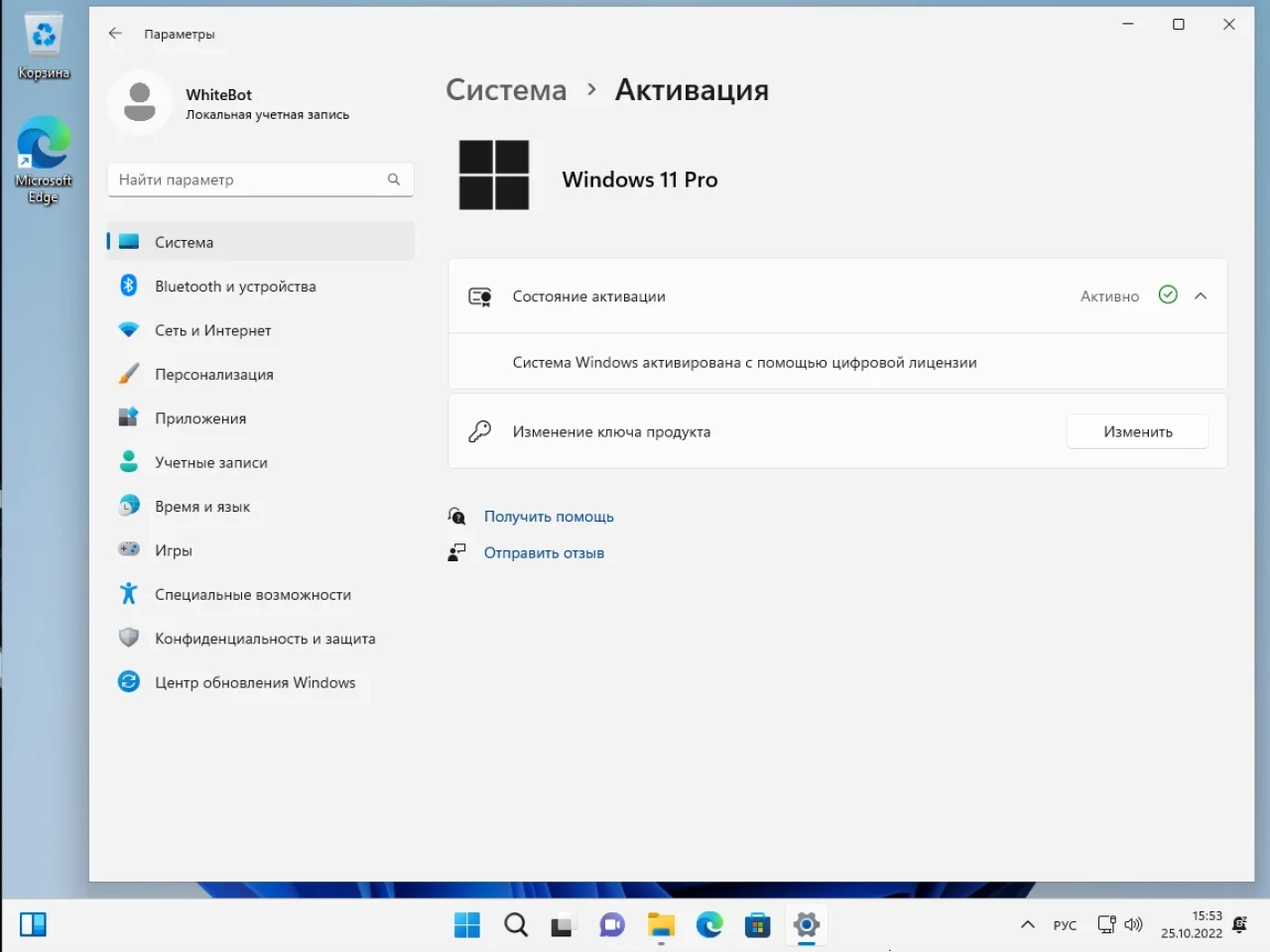 Screenshot #4 - Windows 11 Pro 3in1 Version 22H2 Build 22621.674 Oct 2022 by Generation2