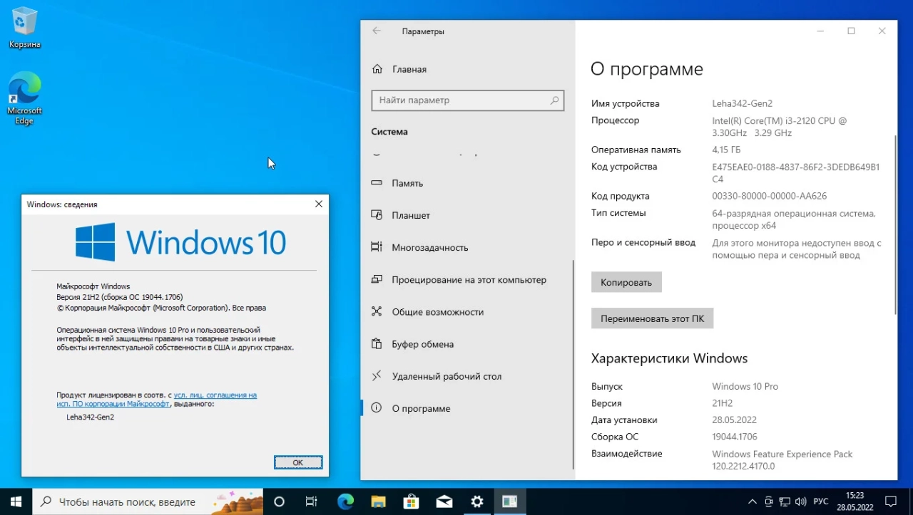 Screenshot #3 - Windows 10 Pro OEM 3in1 21H2.19044.1706 MAY 2022 by Generation2