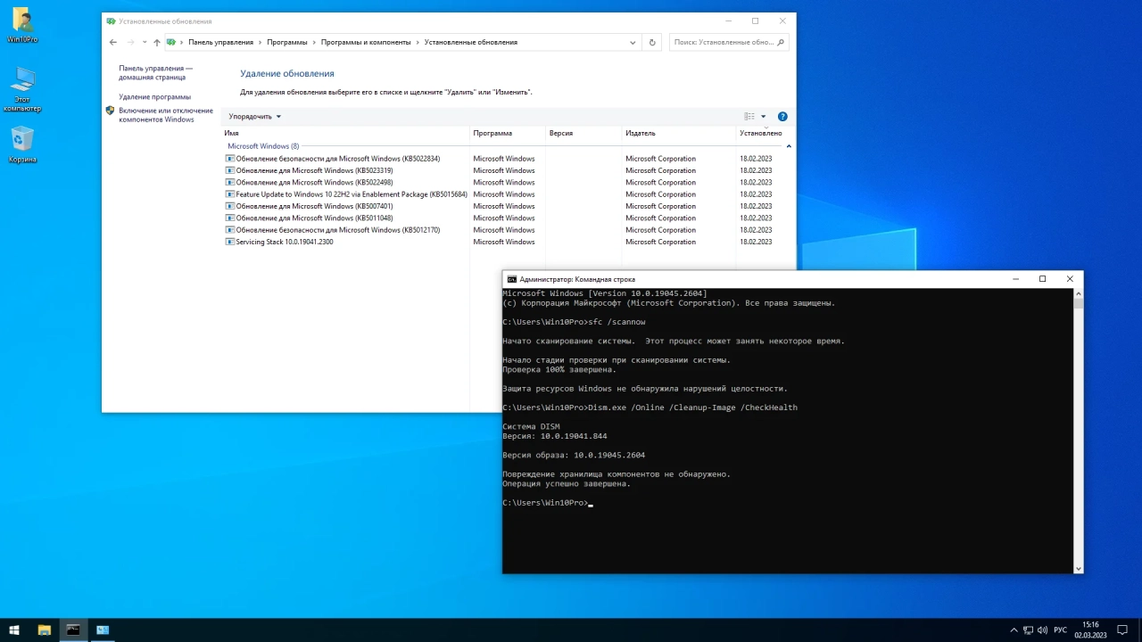 Screenshot #4 - Windows 10 Pro 22H2 19045.2604 x64 by SanLex [Superextreme]