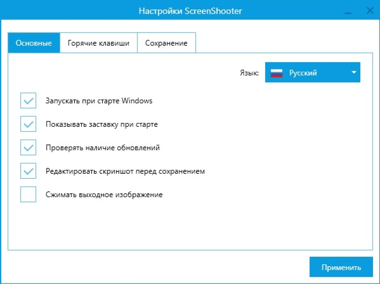 Screenshot #5 - Скриншотер ScreenShooter v2.3.0