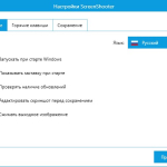 Screenshot #5 - Скриншотер ScreenShooter v2.3.0