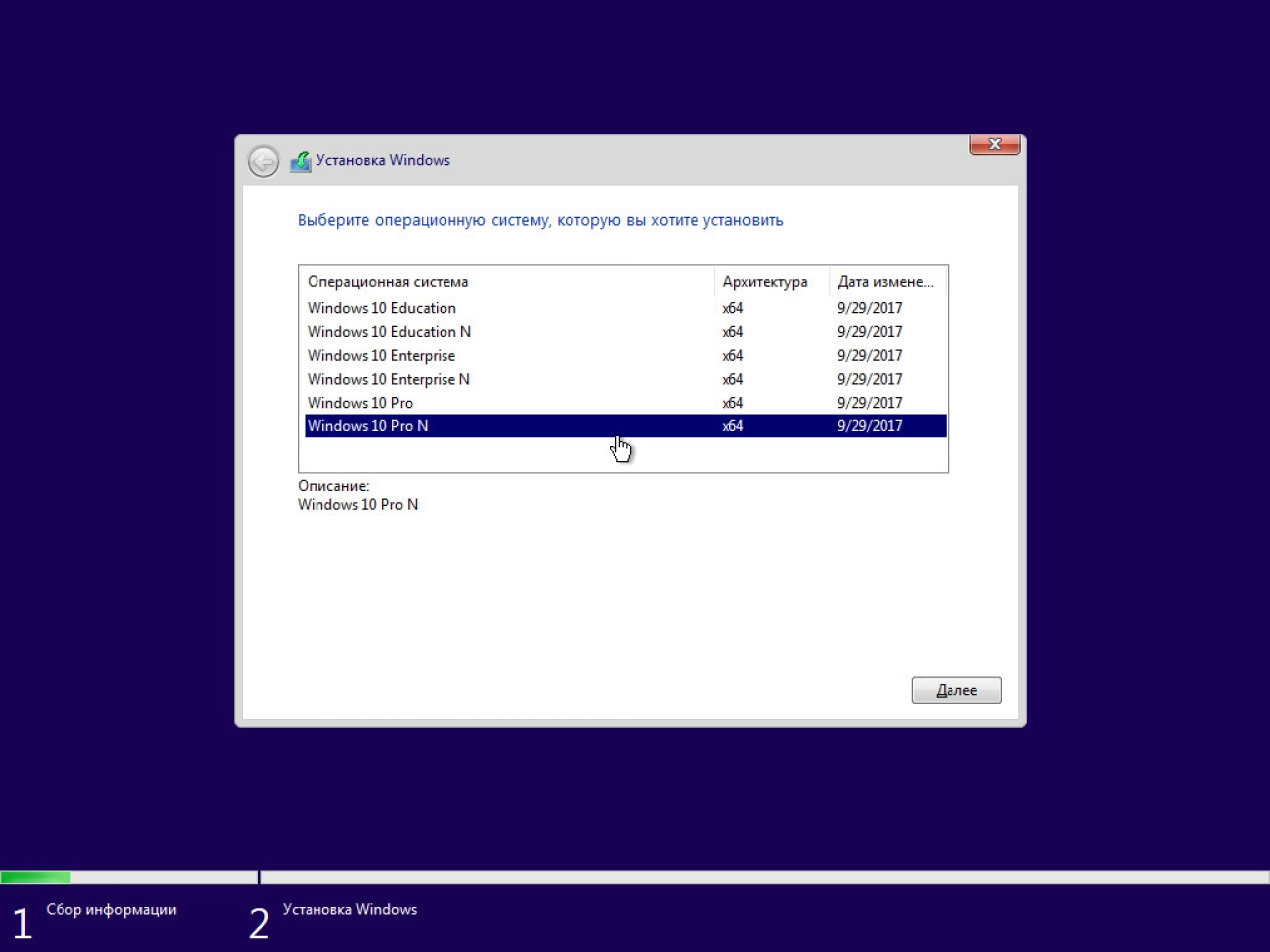 Screenshot #1 - Windows 10 RS3 1709.16299.214 AIO 12in2 v.2