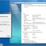 Screenshot #9 - Windows 7x86x64 Максимальная (Uralsoft) 15.18