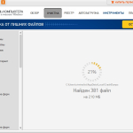 Screenshot #3 - Программа Ускоритель компьютера v4.0