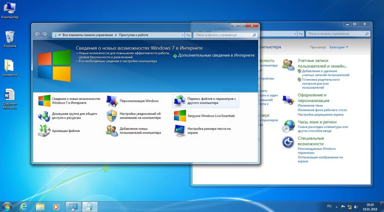 Screenshot #4 - Windows 7 x86/x64 Professional & Ultimate 4in1 Office2016
