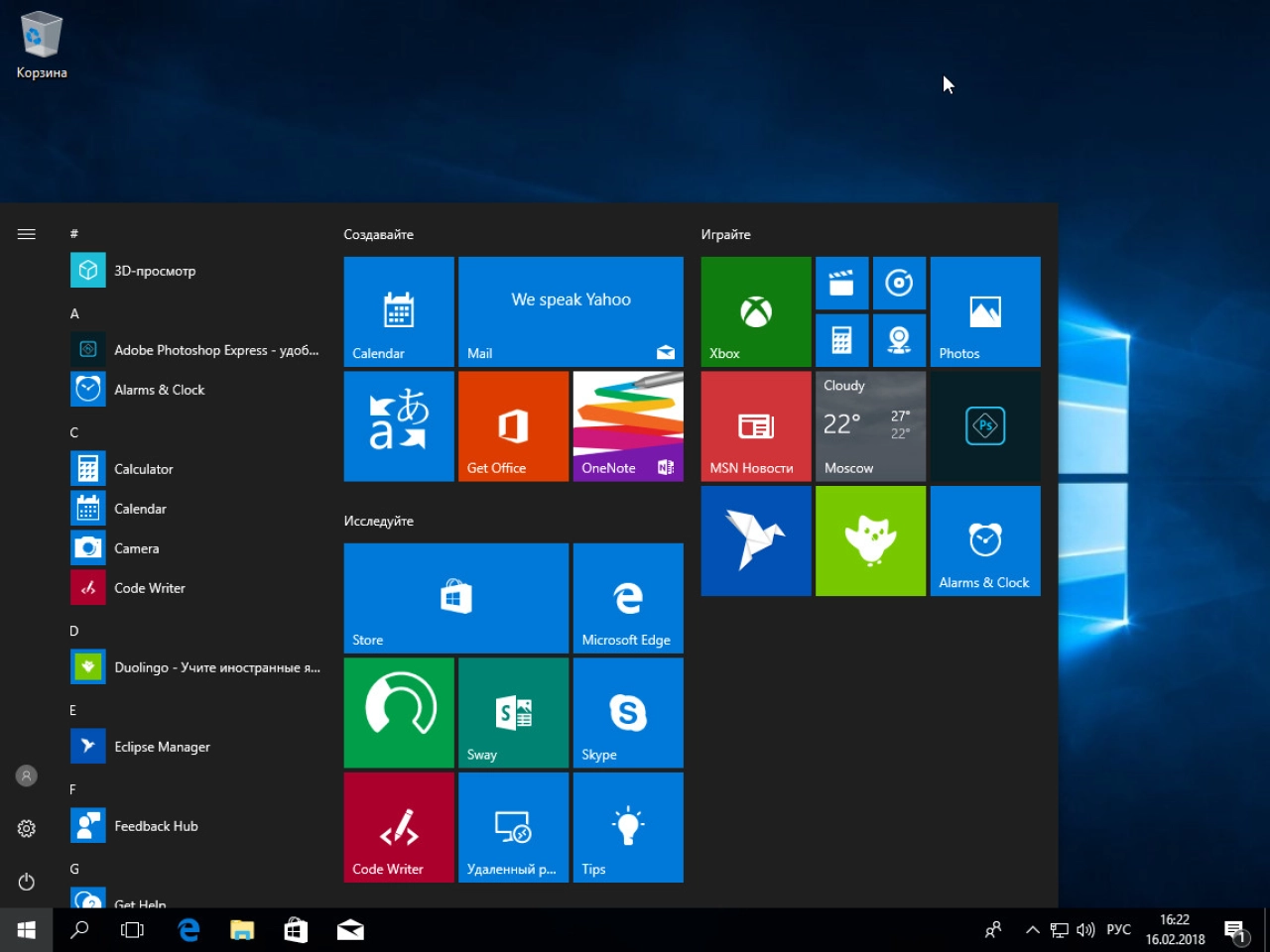 Screenshot #3 - Windows 10 RS3 1709.16299.248 AIO x86/x64 12in2