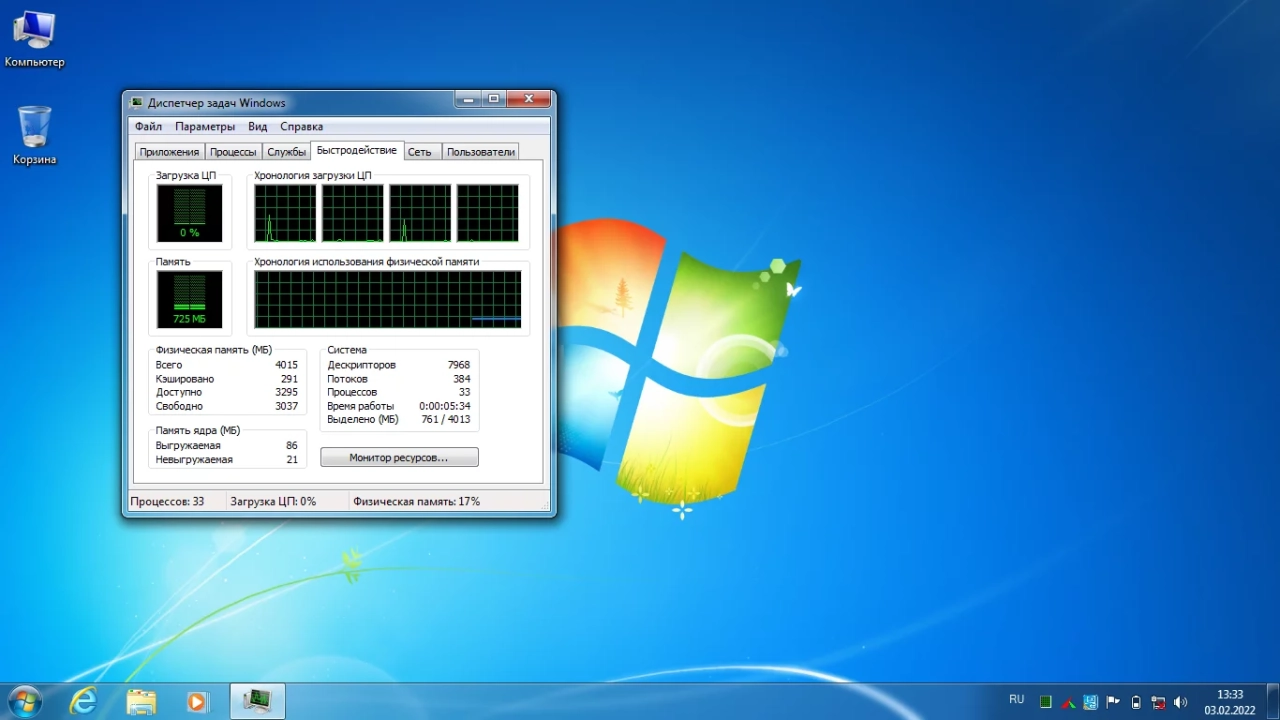 Screenshot #7 - Windows 7 Ultimate SP1 (7601.17514) Compact x64 by Flibustier