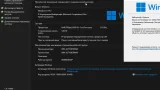 Screenshot #10 - Windows 11 16in1 +/- [x86] Office 2019 by SmokieBlahBlah 2022.06.08
