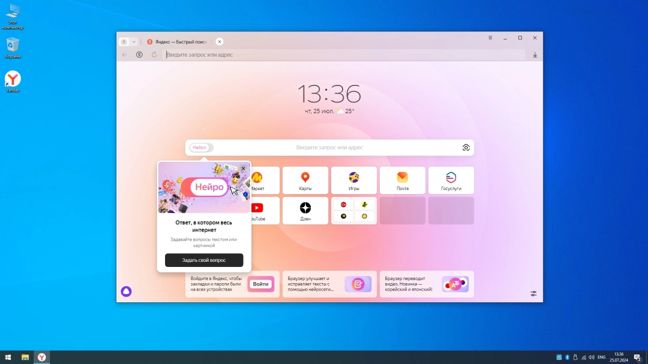 Screenshot #4 - Windows 10 Pro 22H2 Build 19045.4651 Stable x64