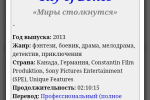 Screenshot #12 - TRACKER RSS 4.1.2