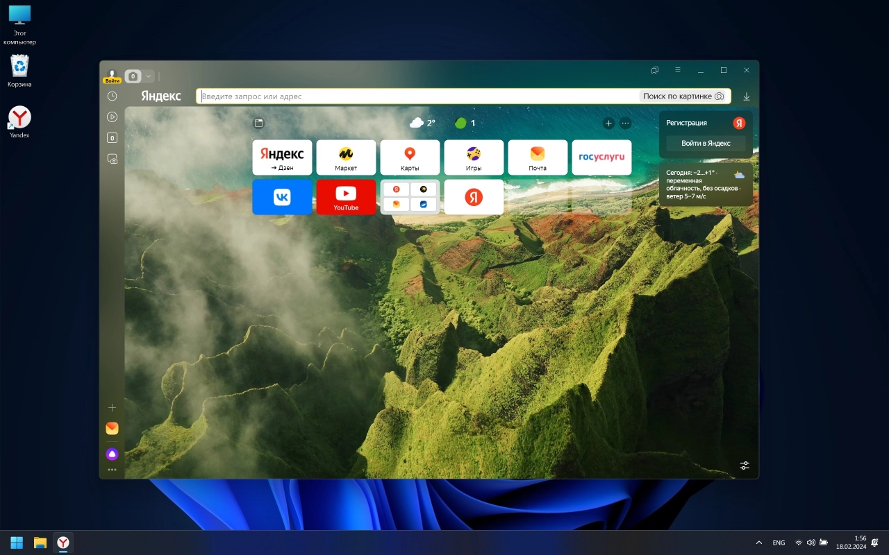 Screenshot #4 - Облегченная сборка Windows 11 23H2 Professional [22631.3155]
