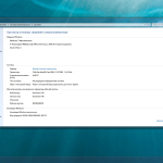 Screenshot #4 - Windows 7 SP1 x64 Русские редакции by OneSmiLe [15.03.2024]