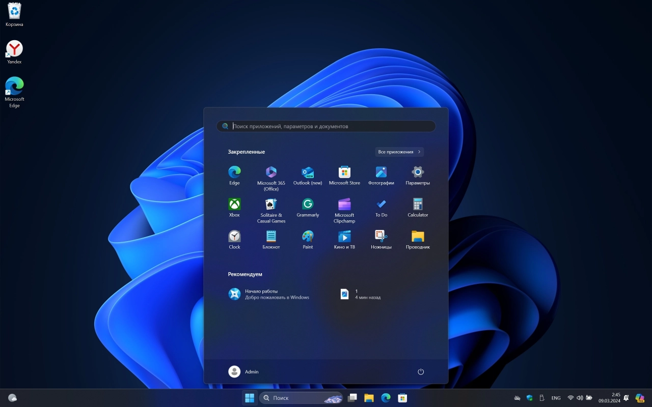 Screenshot #2 - Windows 11 Pro Русская 24H2 Build 26063.1 Canary