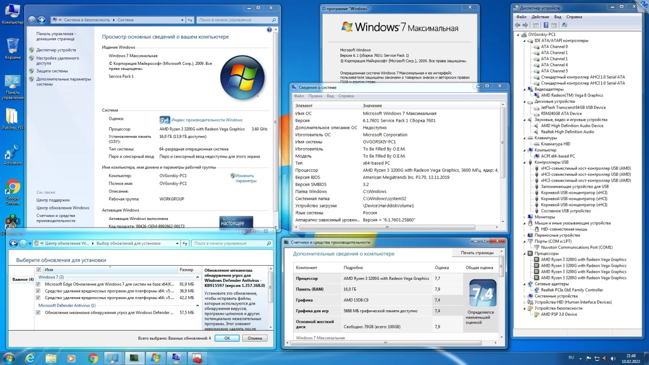 Screenshot #13 - Windows 7 Максимальная Ru x86-x64 w.BootMenu by OVGorskiy 02.2022 1DVD